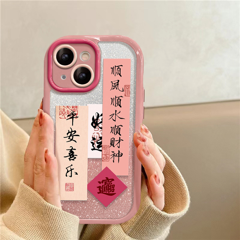 顺风顺水适用苹果14手机壳iPhone13/12手机套11promax超火xr新款透明xs全包防摔7/8创意文字14plus闪粉卡ip粉