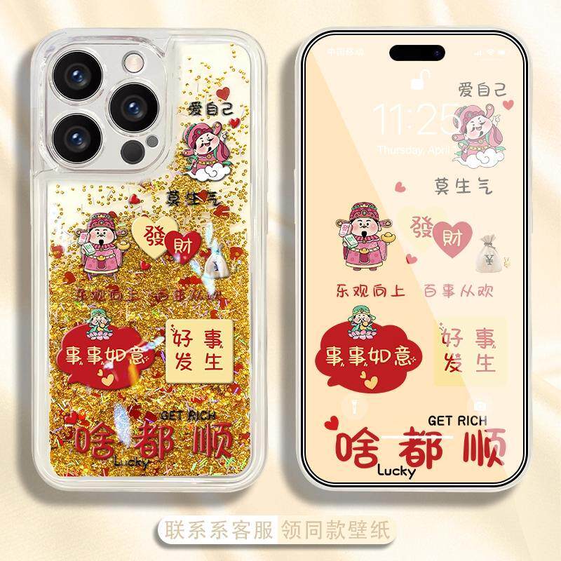 啥都顺适用苹果16手机壳iPhone15/14PROMAX流沙壳华为MATE60PRO新年款NOVA13荣耀VIVO女RENO12小米14个性X200