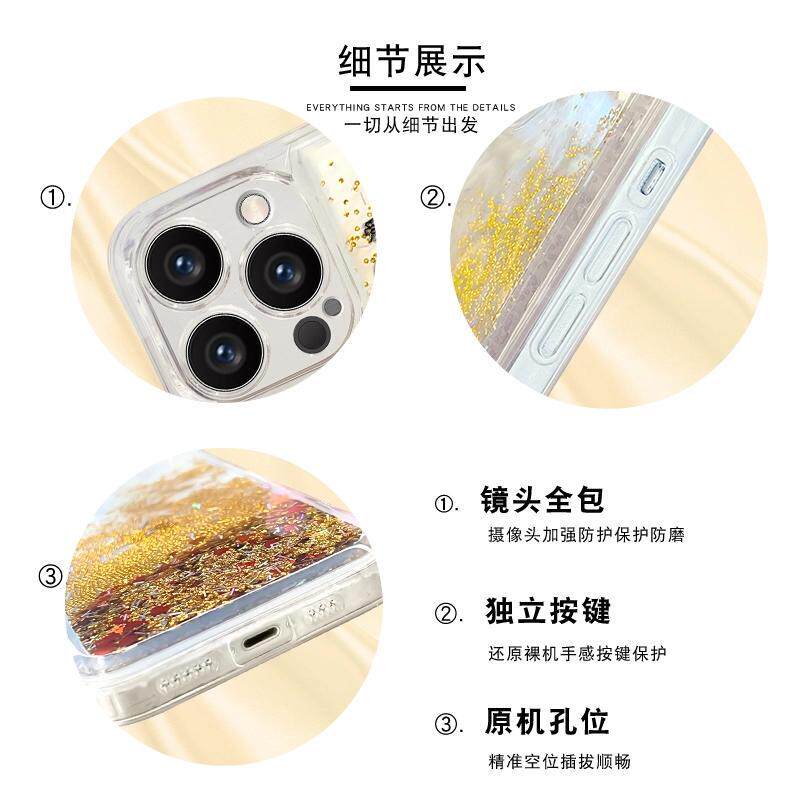 啥都顺适用苹果16手机壳iPhone15/14PROMAX流沙壳华为MATE60PRO新年款NOVA13荣耀VIVO女RENO12小米14个性X200