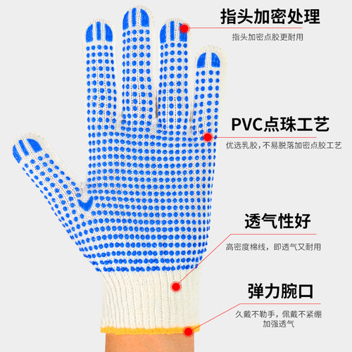 线手套加厚防滑劳保耐磨工作纱尼龙柔软透气工地干活劳动点胶男女 - 图0