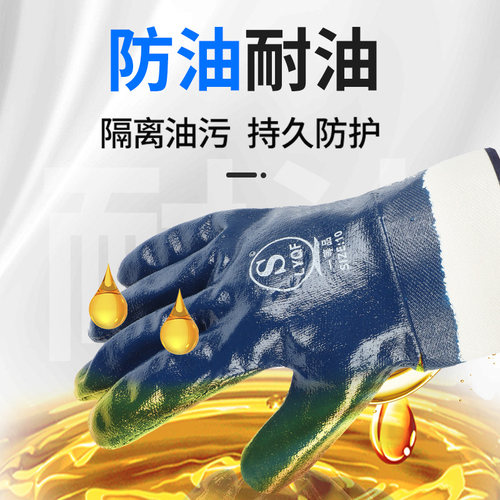 劳保手套防油耐磨工作防水工业耐油丁腈胶皮帆布防滑电焊橡胶全胶 - 图0