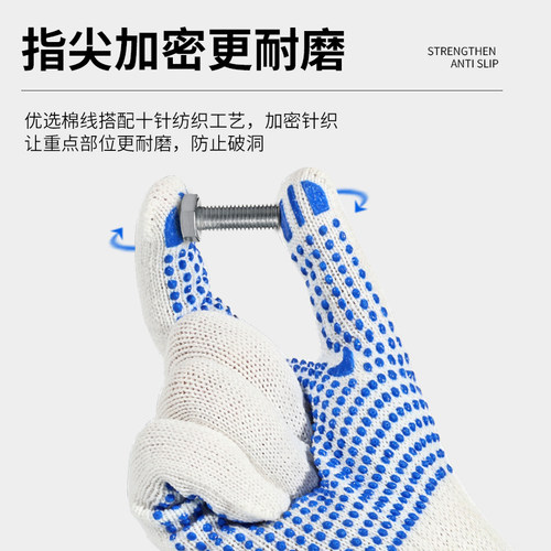 线手套加厚防滑劳保耐磨工作纱尼龙柔软透气工地干活劳动点胶男女 - 图2