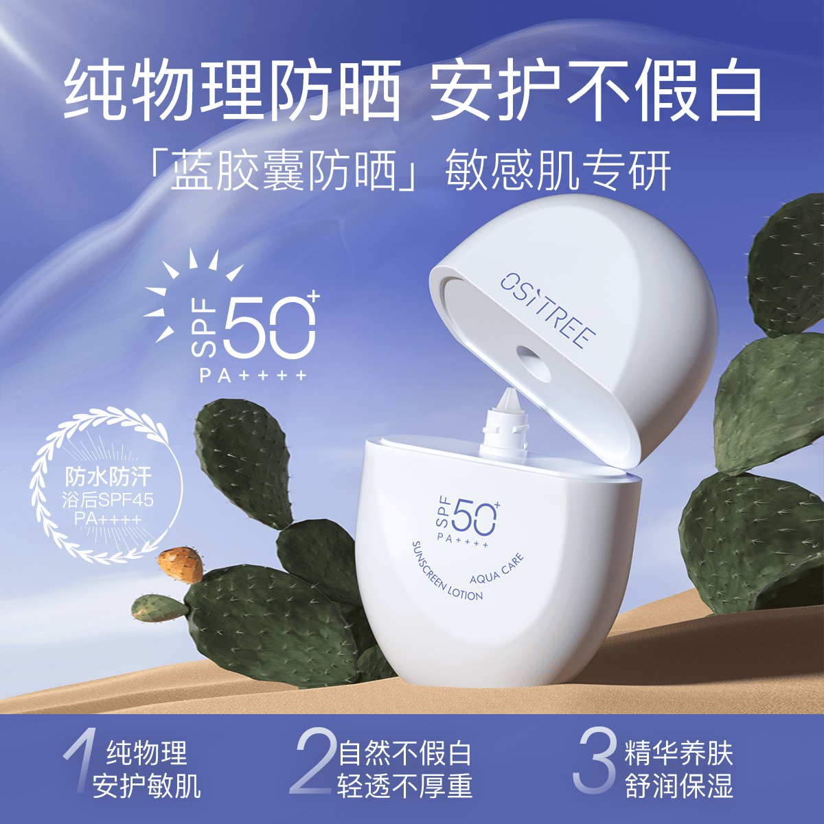 柳丝木防晒新款防晒霜乳女高倍防紫外线防水面部隔离学生官方正品,淘宝优惠券,粉丝福利购,淘宝优惠卷