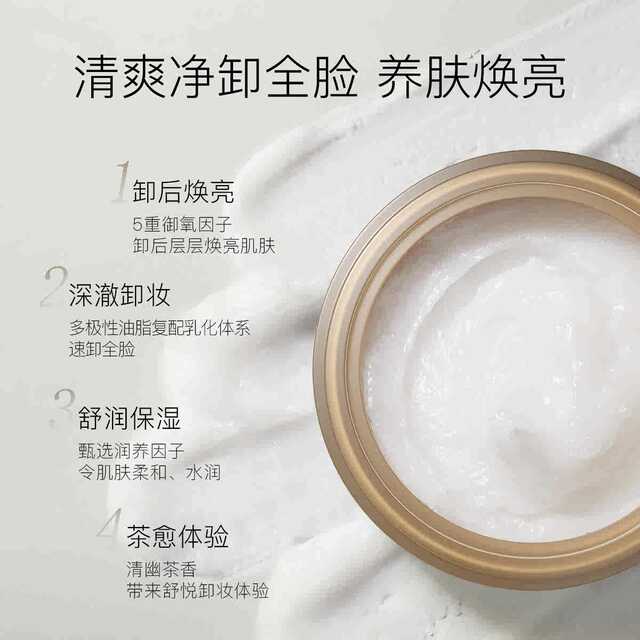 Liusimu Makeup Remover Balm Black Tea Gentle and Deep Cleansing Eyes, Lips and Face Three-in-One Facial Women Xinjiang Tibet Discontinued
