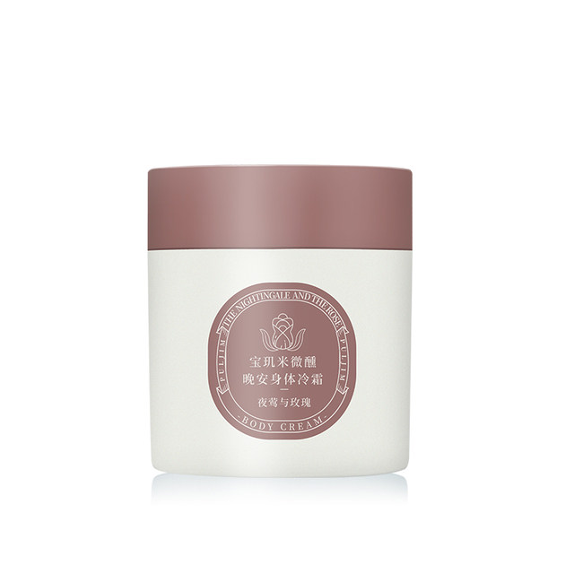 Breguet Mi Body Cold Cream Body Lotion
