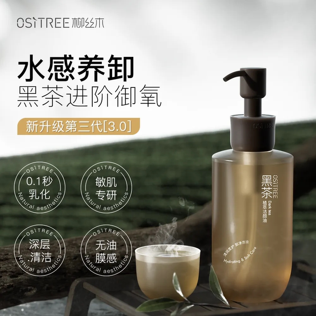 Willowwood Black Tea Cleansing Oil Plant Extract Makeup Remover