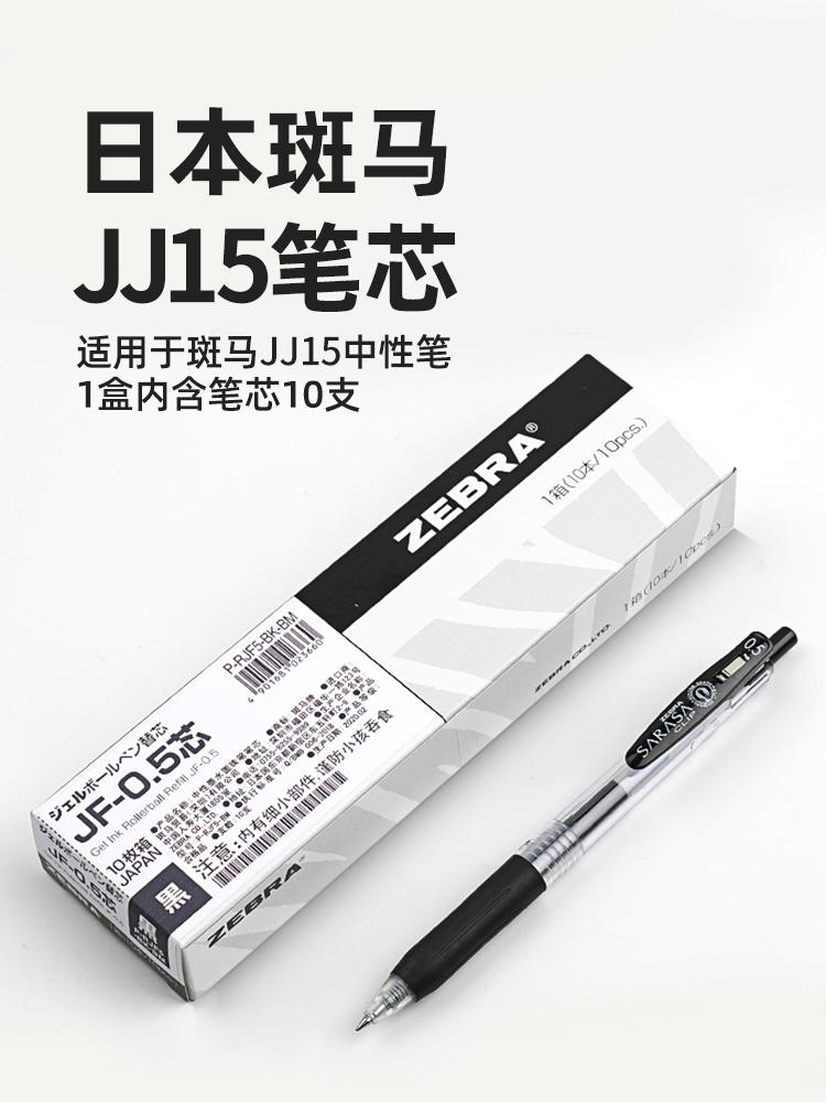 Japanese pen refill ZEBRA Zebra universal push pen refill
