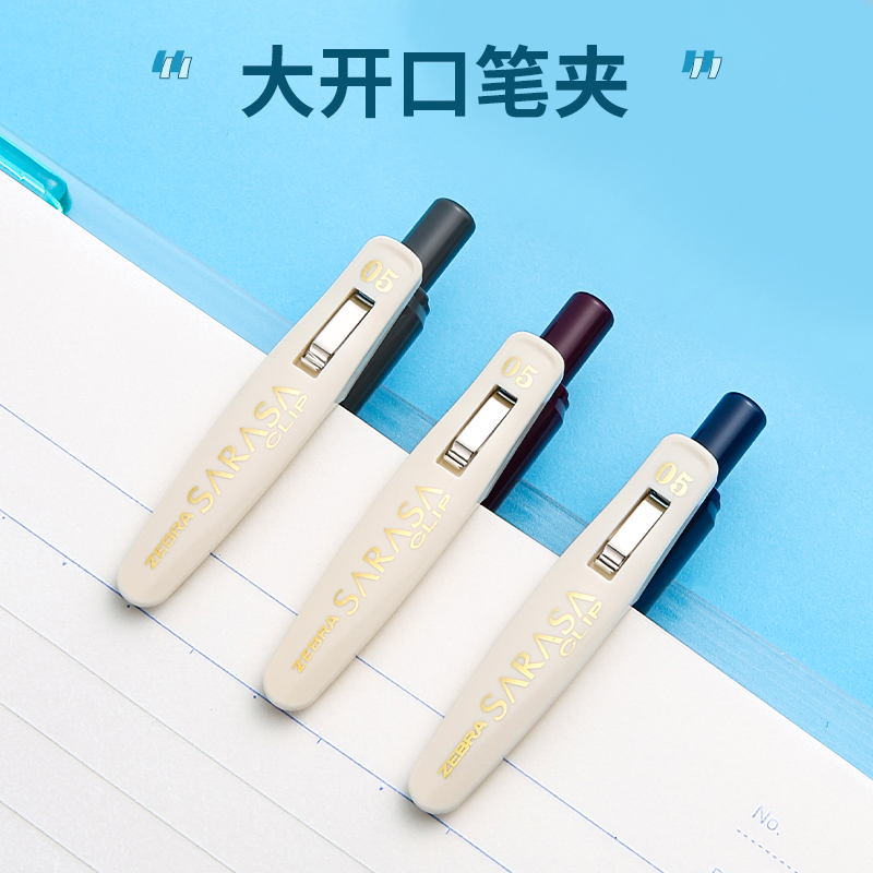 2021新款海洋之歌限定日本ZEBRA斑马官方限定复古0.5mm黑色中性笔sarasa速干按动式黑笔jj15稀有限量版水笔