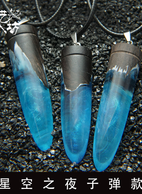 渐变极光星空树脂吊坠项链包邮