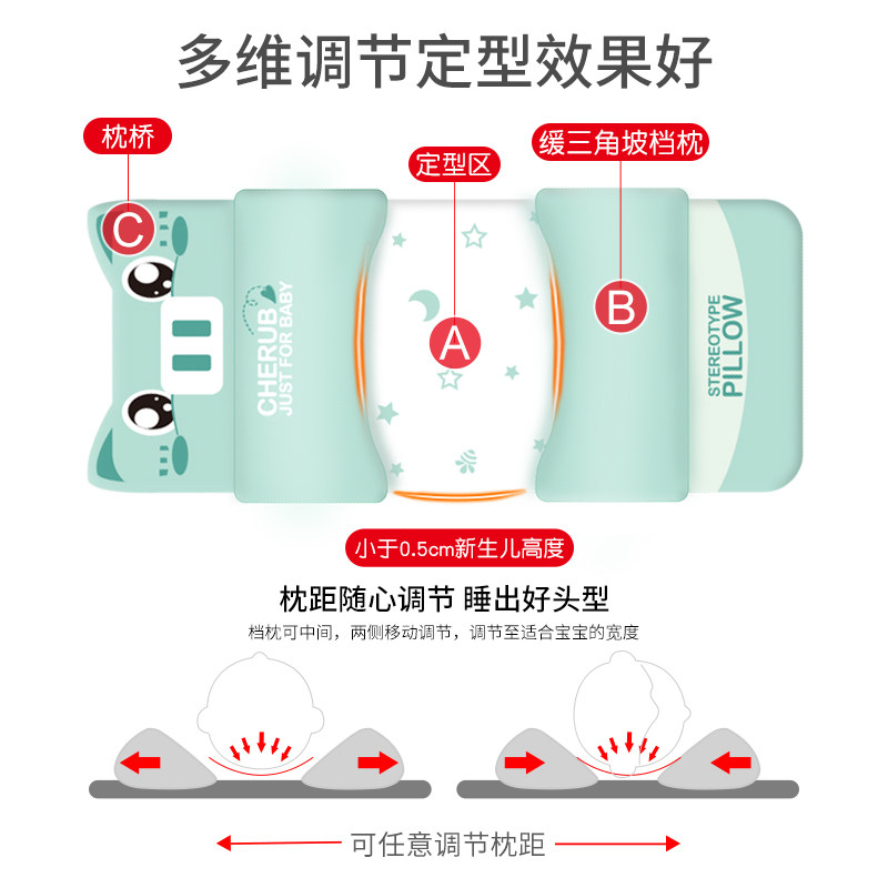 定型枕儿童新生儿防偏头0宝宝枕头 布兜妈妈婴童枕头/枕芯