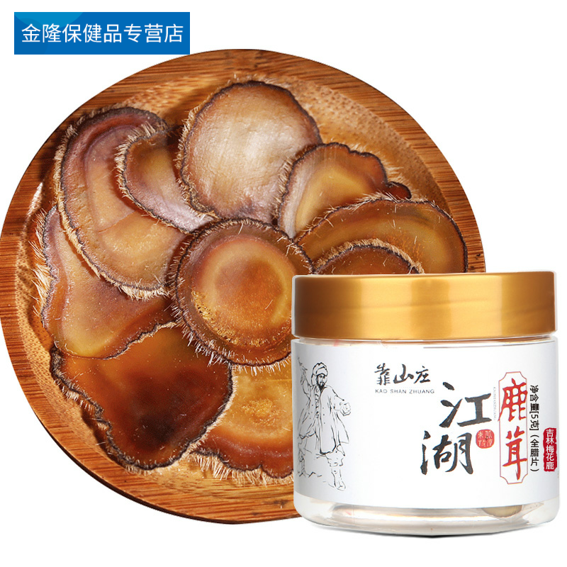 吉林梅花鹿正品全腊片干片泡酒料 金隆保健品鹿茸片