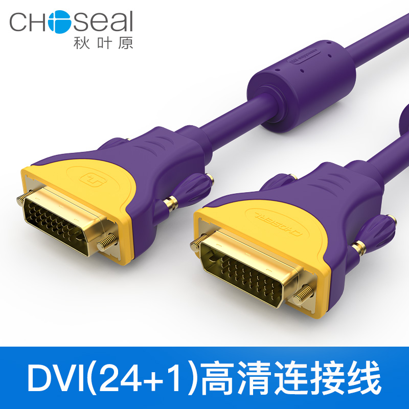 Choseal/秋叶原 DVI线24+1显示器线DVI高清电脑连接线QS5202-图1