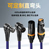 Akihabara XLR custom fever audio cable