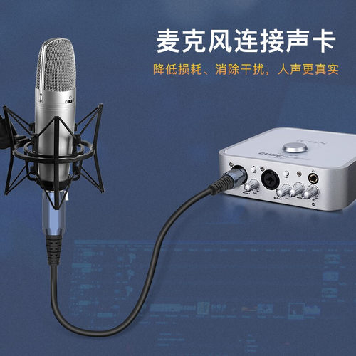 秋叶原 卡农线公对母音频线卡侬头话筒线xlr专业平衡麦克风连接线 - 图2