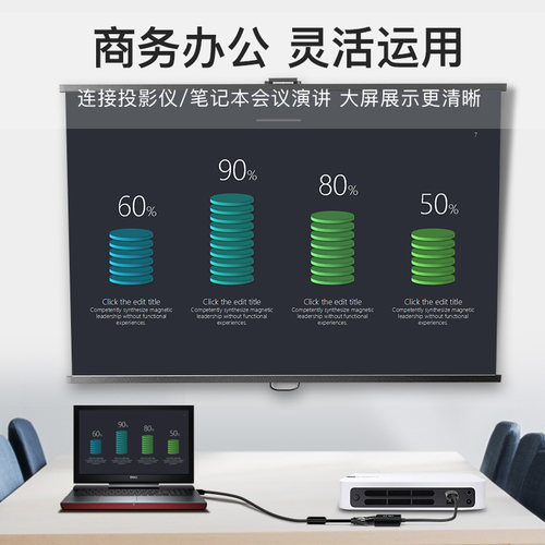 秋叶原hdmi转vga转换器带音频笔记本台式机顶盒子电视投影仪连接 - 图3