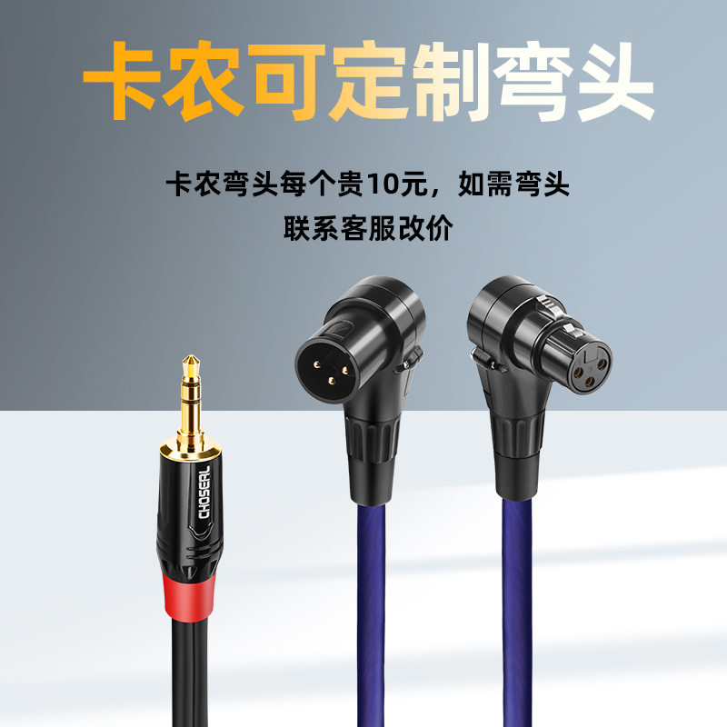 秋叶原3.5转双卡农公音频线小三芯一分二调音台线3.5卡侬母平衡线