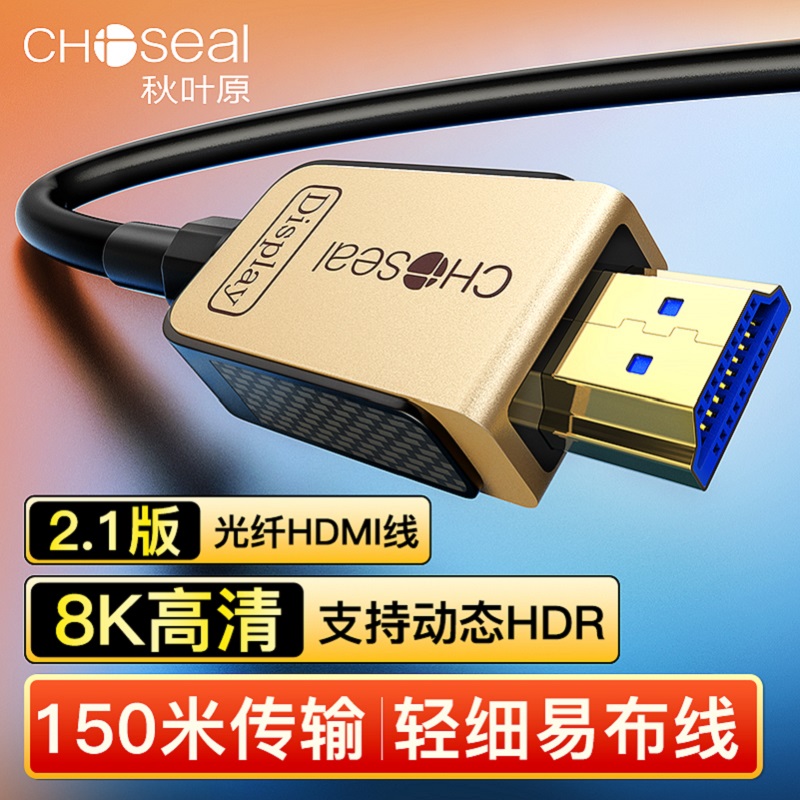 秋叶原hdmi高清线HDMI线投影仪视频线加长线工程连接线HDM2.1版8K - 图3