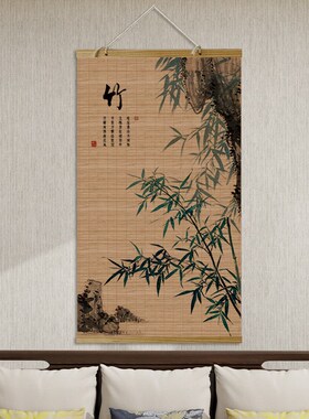 新中式竹帘挂画客厅玄关装饰画书房禅意卷轴挂帘茶室背景遮挡帘子