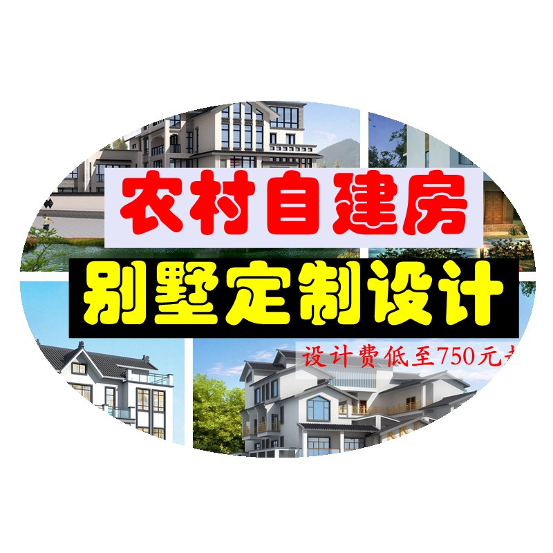 Rural self-built house villa design two-and-a-half-three-story house B&B old house renovation construction drawing renderings design