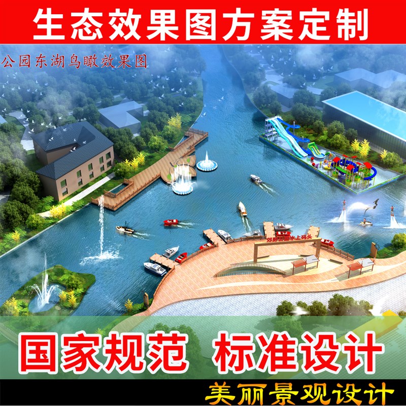 3D乡村旅游新农村生态综合体设计制作鸟瞰效果图规划汇报施工方案 - 图1