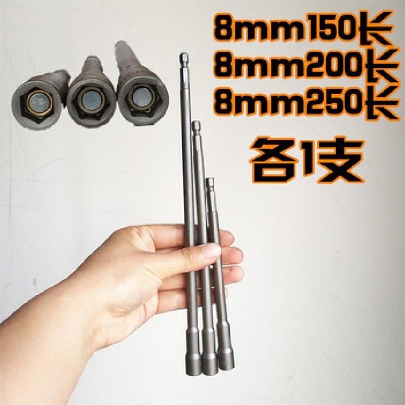 内六角加长磁性i风批套筒头批头m8钻尾螺丝彩钢瓦钉燕尾手电钻套,淘宝优惠券,粉丝福利购,淘宝优惠卷