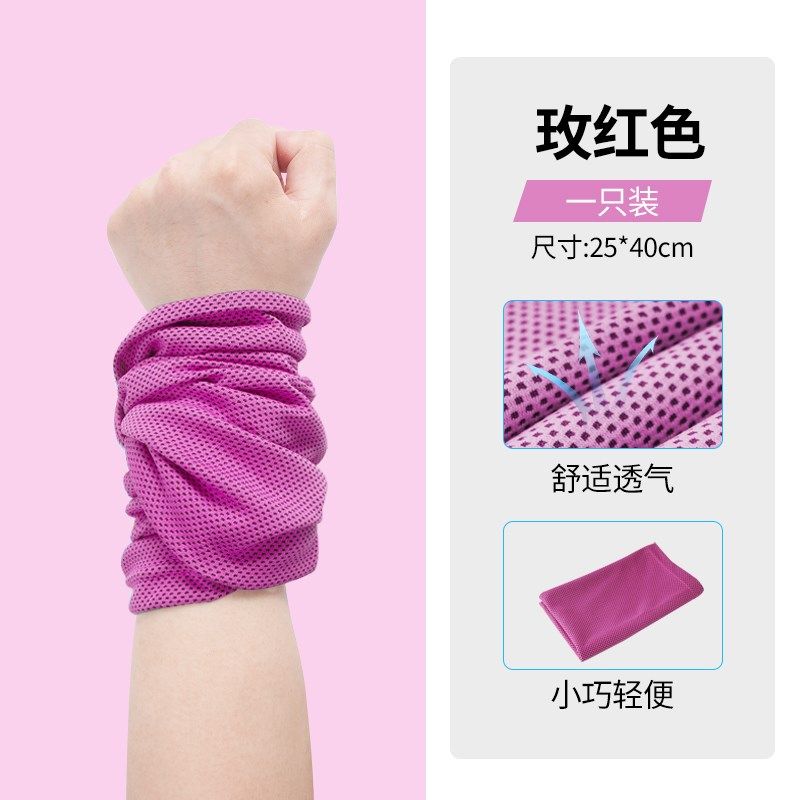 手腕擦汗巾户外运l动护腕女跑步吸汗速干手腕巾男健身腕带冷感毛,淘宝优惠券,粉丝福利购,淘宝优惠卷