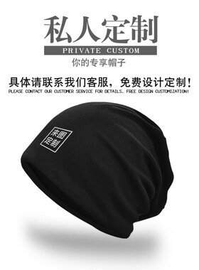 定制logo印字成人广告活动帽子订做旅游男订制图案团队头巾包头帽