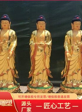 大型纯铜如来 铸铜m如来佛 铜雕三世如来铜佛像 抗紫外线 泰坤