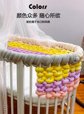 防撞条婴儿床围栏软包防磕碰啃咬儿童床护栏包边超粗毛线