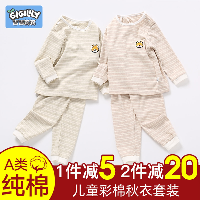 宝宝秋衣卫生裤h套装彩棉全棉纯棉儿童内衣婴儿家居服男童女春秋,淘宝优惠券,粉丝福利购,淘宝优惠卷