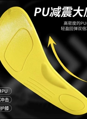 足大师消臭舒适鞋垫吸汗透气休闲运动减震军训久站不累2双装