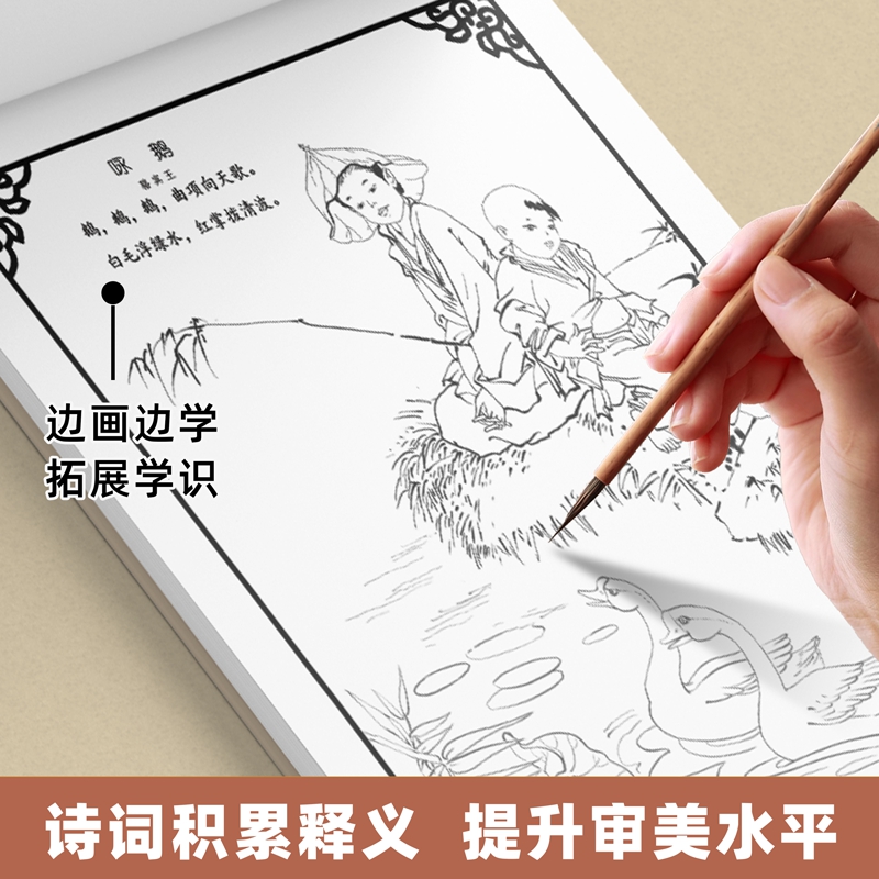 抖音同款】中国画白描临摹画册入门描摹本全6册国画工笔国风古风花卉人物古诗梅兰花鸟套装底稿线稿描红基础水墨毛笔绘画练习教材