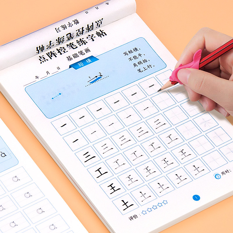 幼儿点阵控笔训练儿童数字练字帖幼儿园字帖幼小衔接学前班写字帖描红本幼升小中班大班练习册教材入门初学者每日一练全套练字本,淘宝优惠券,粉丝福利购,淘宝优惠卷