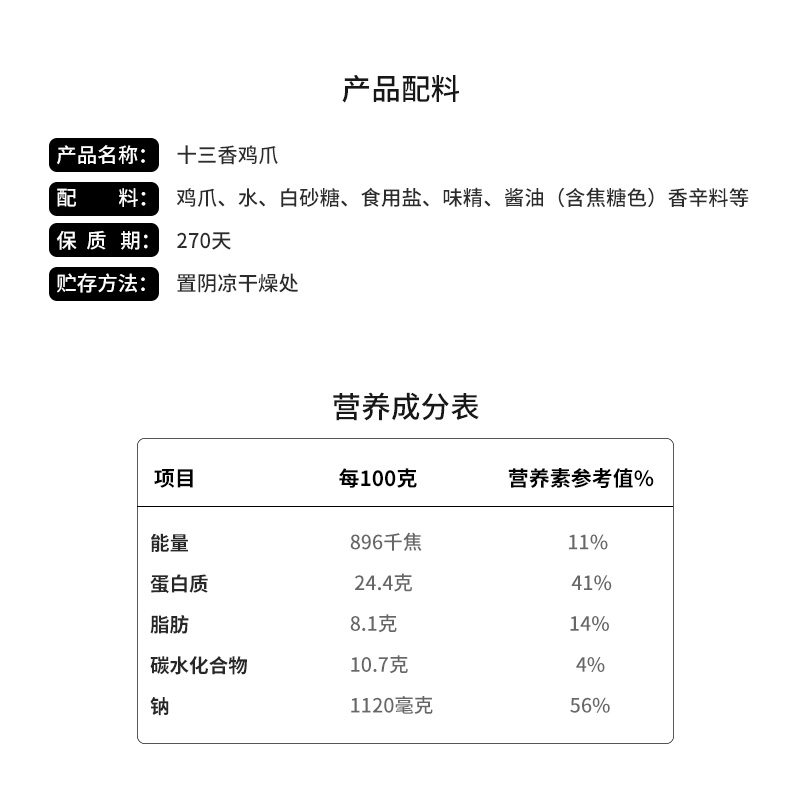 牧童鸡爪500g脆卤味鸡爪泡椒山椒虎皮十三香鸡脚休闲食品零食小吃 - 图1