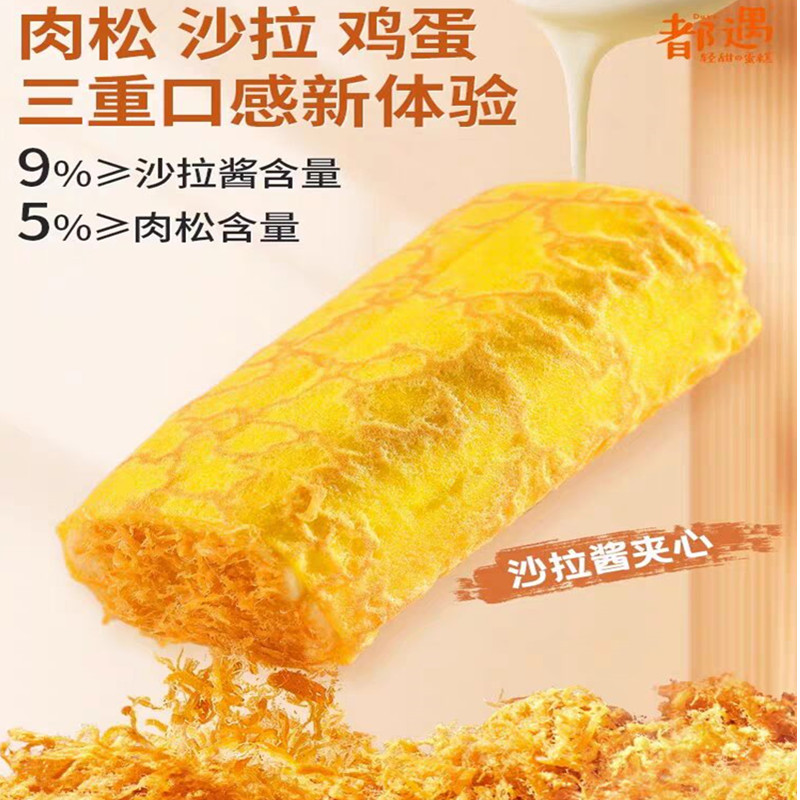 都遇蛋皮手卷面包整箱4斤夹心蛋糕点心学生营养早餐下午茶甜点