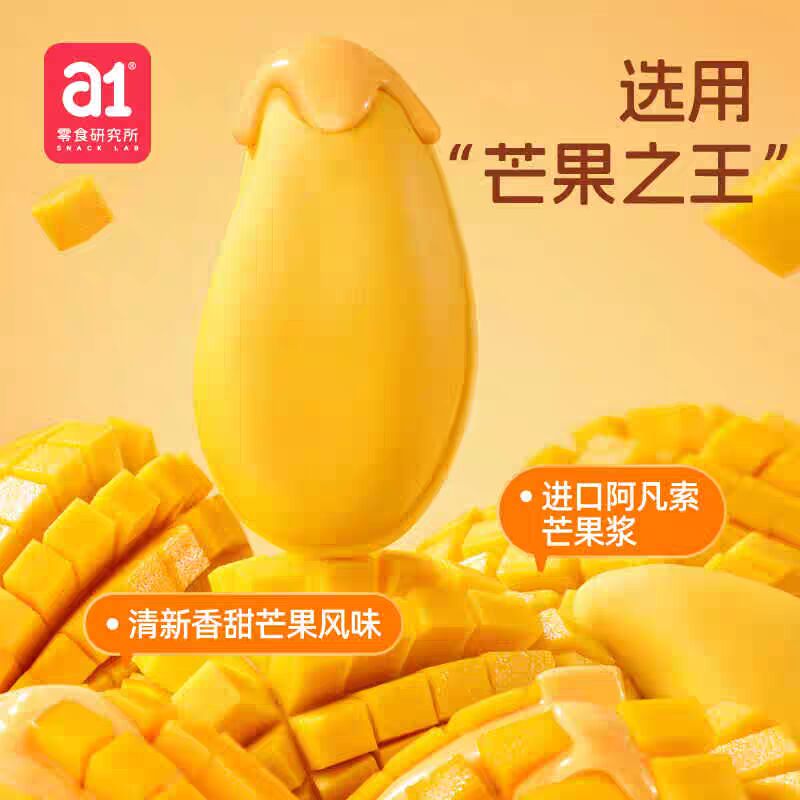 a1芒果面包新品整箱早餐代餐儿童休闲解馋休闲零食品夹心糕点心