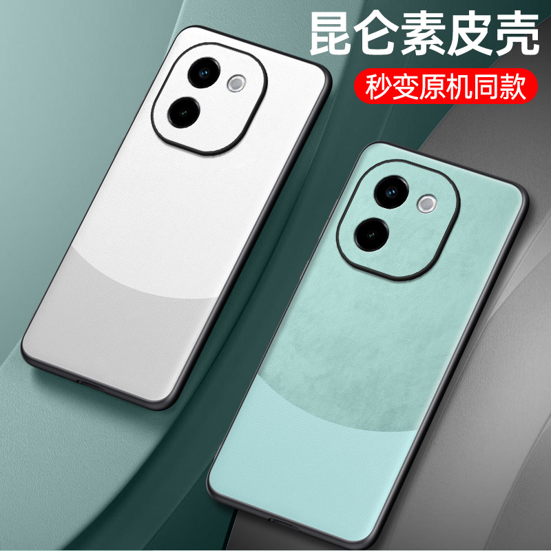适用vivoy200手机壳vivoy200i素皮保护套y200全包防摔viv0男女新款y2oo商务轻奢磨砂高级感丫200简约硅胶软壳