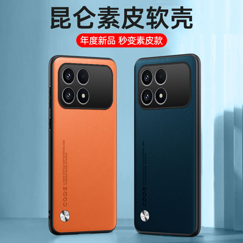 适用红米K90/K80/K70/K60/K50/K40/K30/K20手机壳小米k90promax新款素皮保护套至尊版pro全包防摔por硅胶软壳 - 图2