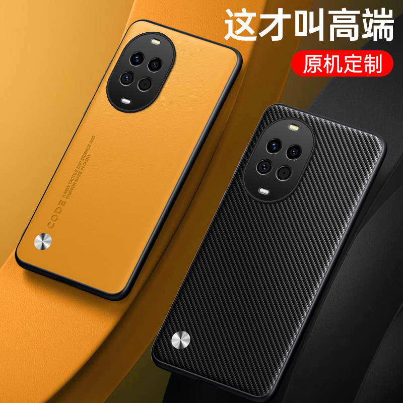 适用华为nova15/14/13/12/11/10/9/8/7/6/5手机壳新款ultra素皮保护套pro全包se活力版por防摔男女硅胶软壳,淘宝优惠券,粉丝福利购,淘宝优惠卷