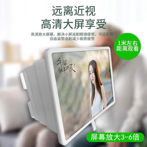 手机屏幕放大器大屏高清扩屏投影显示放大镜懒人支架座看视频电视追剧抖音同屏神器 - 图0