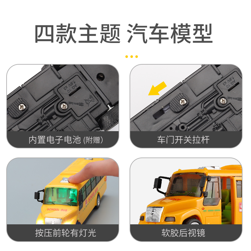 模型仿真警察消防男孩惯性公交车 智赢区块链玩具惯性/回力/滑行玩具