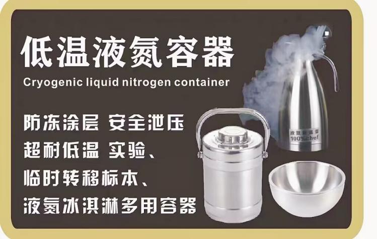 实验室耐低容提83L升5L小型壶瓦液氮罐桶瓶2升储存氮温保温杜器液-图1