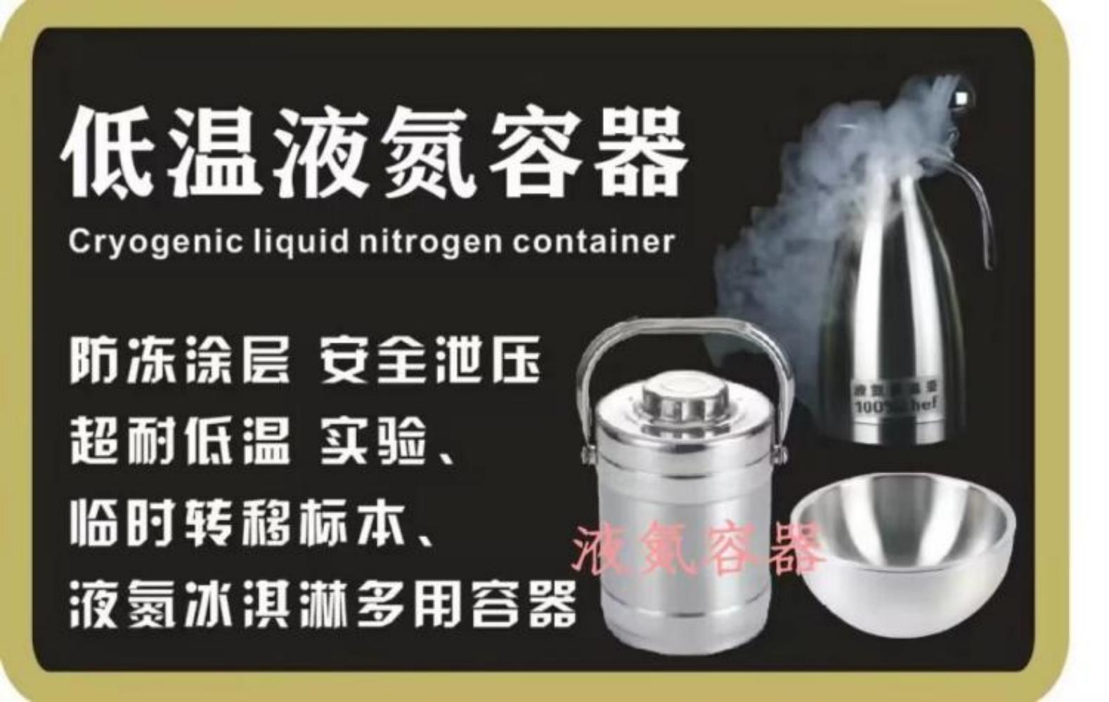 低温液氮壶杜瓦瓶实验室冷装组织盆容器杯运输转移液氮罐保温提桶 - 图2