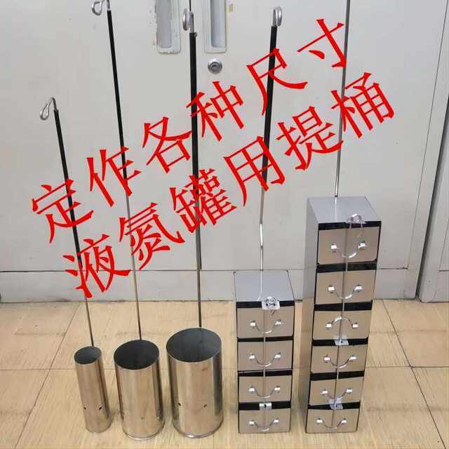 Square basket for liquid nitrogen tank 4/5/6 layer 35L liter stainless steel drawer type cryogenic tube freezing box bucket lifting rack
