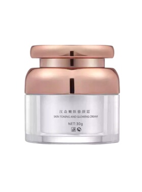 汉焱4号巨美特嫩肤修颜霜30g化妆品黯黑色斑痘印控色修复水润亮