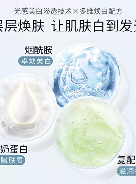 蛋蛋喷沁透美白防护喷雾正品全身美白素颜隔离遮瑕防水small egg