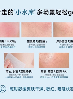 丽素丽速官方正品肌肤舒缓冰泉喷雾保湿水SPa快速补水持续保湿