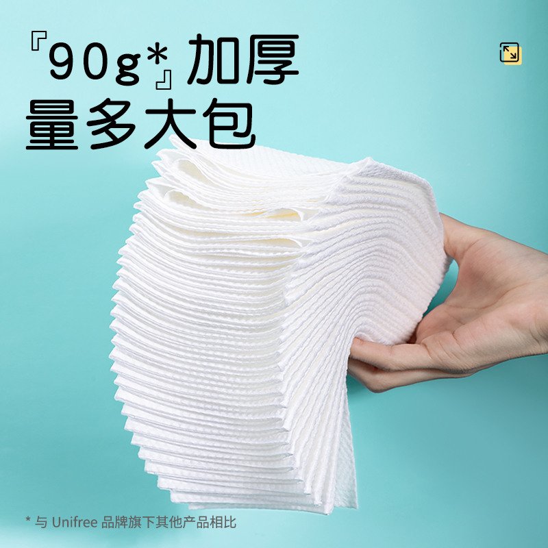 【李佳琦直播间】unifree一次性加厚男女擦脸洗脸巾6包家庭实惠装