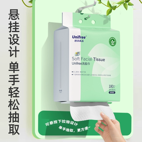 Unifree Vingsing Facebel Swank Wanging Out Out Orsasable Toughered Gacefice Cleansing Полотенце.