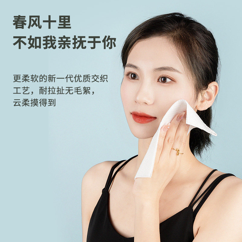  unifree洗护棉柔巾/洗脸巾
